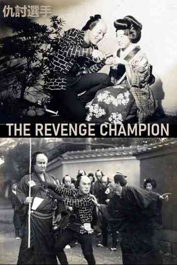 The Revenge Champion Poster