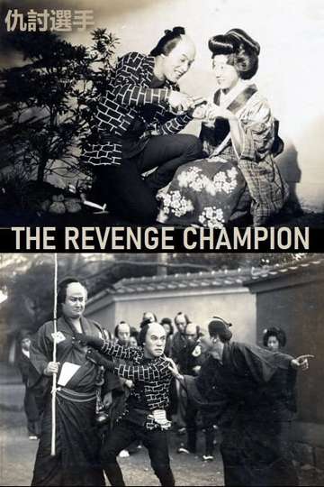 The Revenge Champion Poster