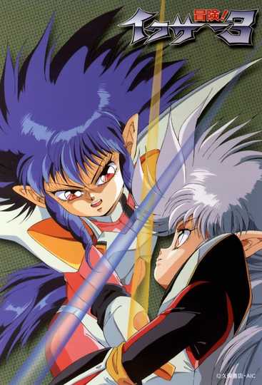 Iczer Reborn