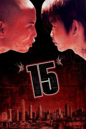 15: The Movie