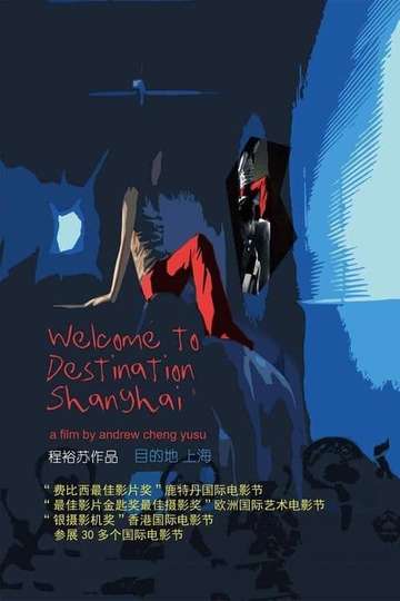 Welcome to Destination Shanghai Poster