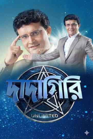 Dadagiri Unlimited Poster