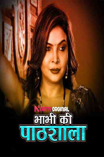 Bhabhi Ki Pathshala