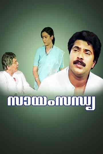 Sayam Sandhya Poster