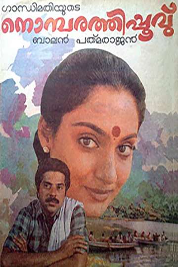 Nombarathi Poovu Poster