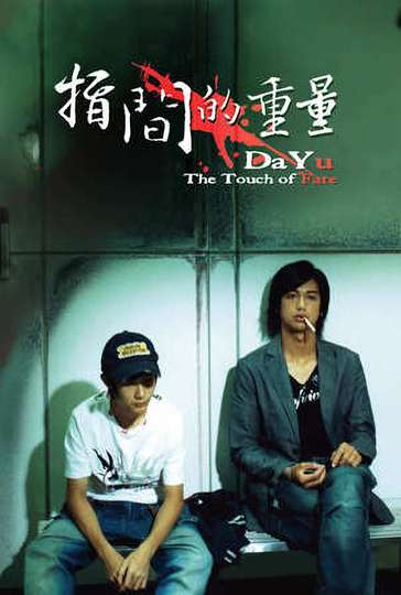 DaYu The Touch of Fate Poster