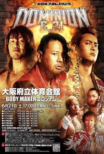 NJPW Dominion 621