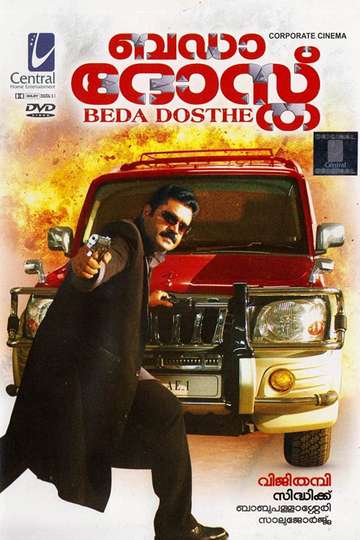 Bada Dosth Poster