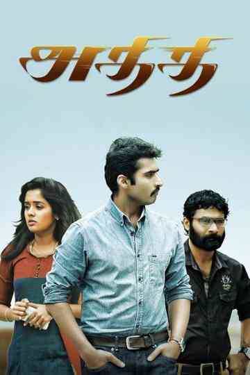 Athithi Poster