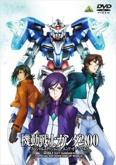 Mobile Suit Gundam 00 Special Edition II: End of World Poster