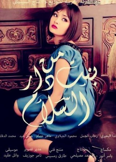 A Girl from Dar El Salam Poster