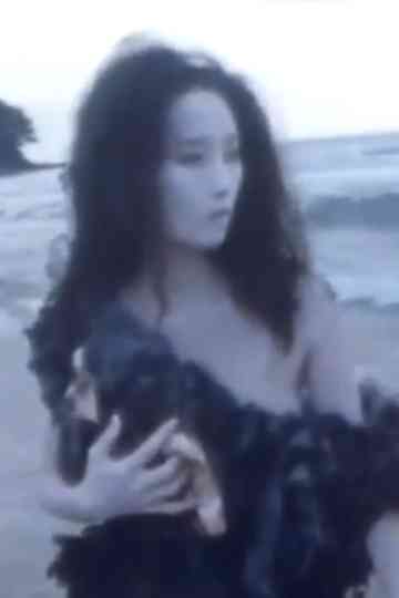 Ki or Breathing Poster