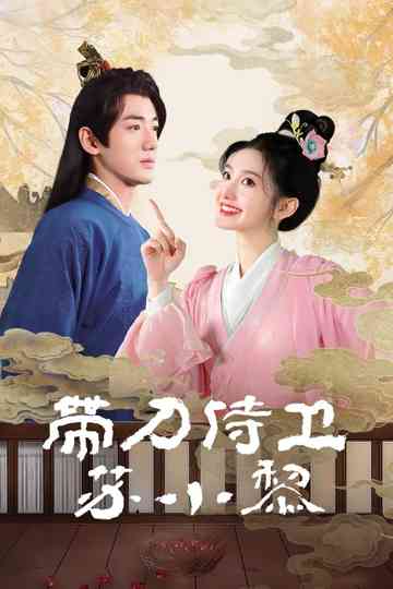 Sword-bearing Guard Su Xiaoli