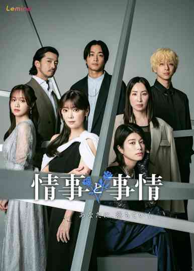 Jouji to Jijou poster