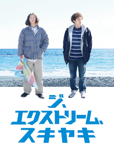 The Extreme Sukiyaki Poster