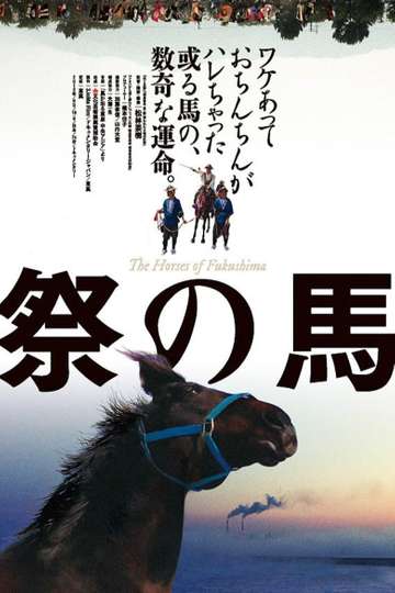 The Horses of Fukushima
