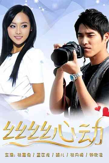 Strands of Love Poster