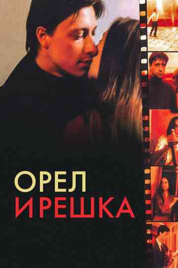 Heads and Tails Poster