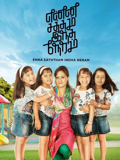 Enna Satham Indha Neram Poster