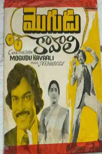 Mogudu Kaavali