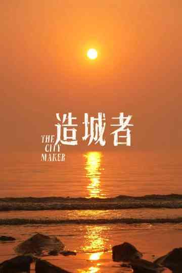 The City Maker