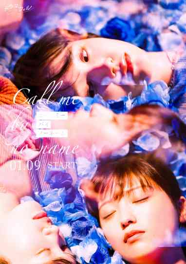 Call Me by No-Name poster