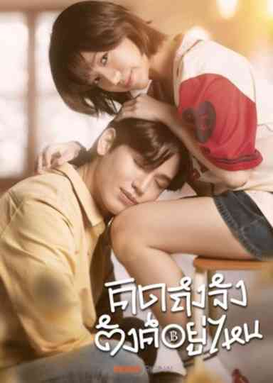 Chasing Love, Chasing Cash Poster