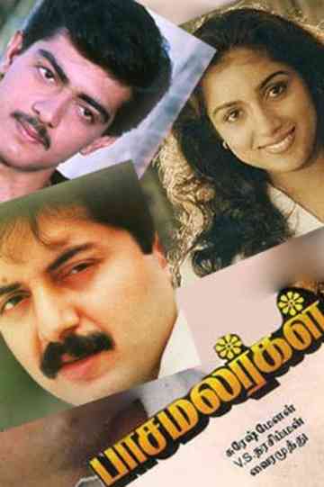 Paasamalargal Poster