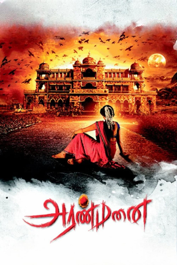 Aranmanai Poster