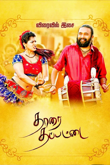 Tharai Thappattai