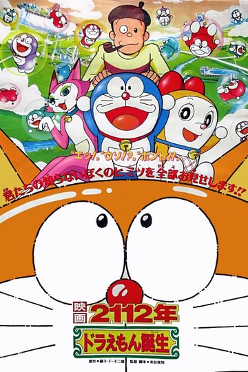 2112: The Birth of Doraemon