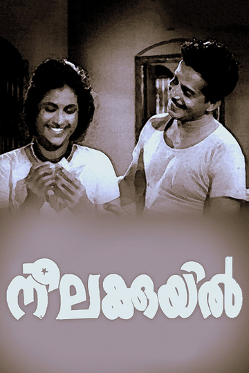 Neelakuyil Poster