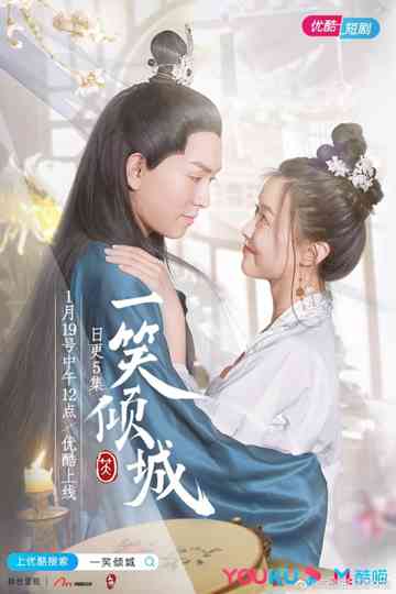 Your Laugh Is Very Alluring Poster