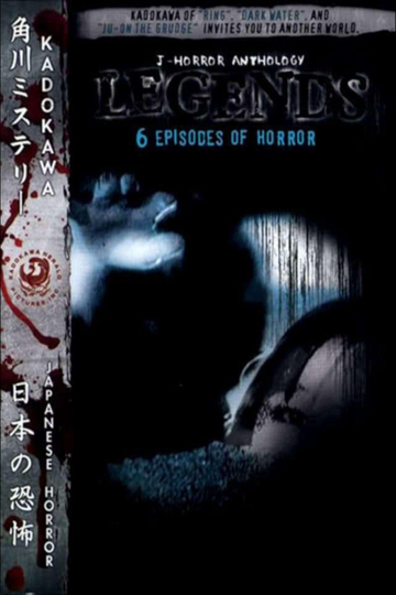 J-Horror Anthology Legends