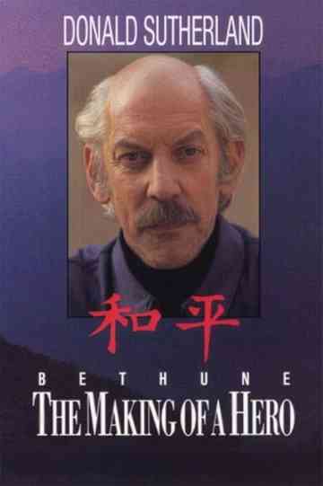 Bethune: The Making of a Hero Poster