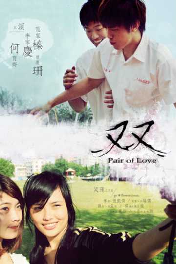 Pair of Love Poster