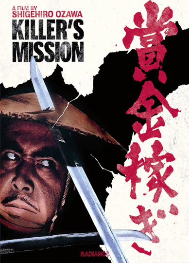 Killer's Mission Poster