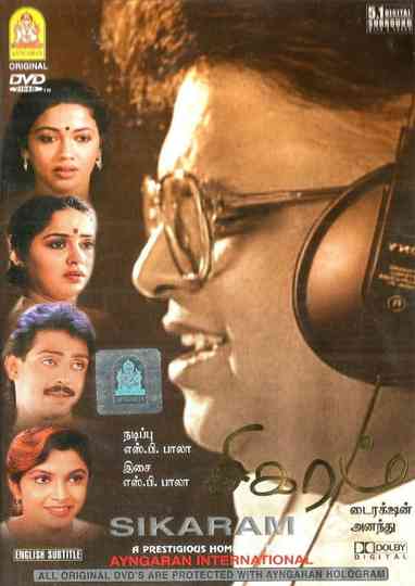 Sigaram Poster