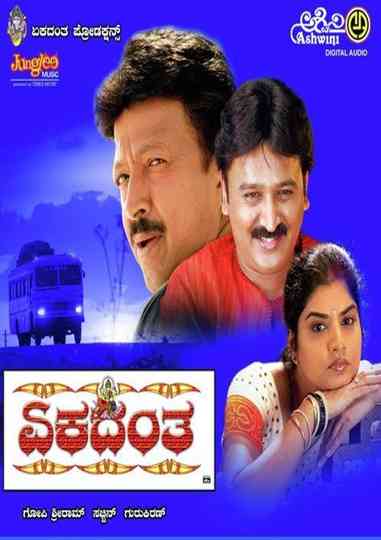 Ekadanta