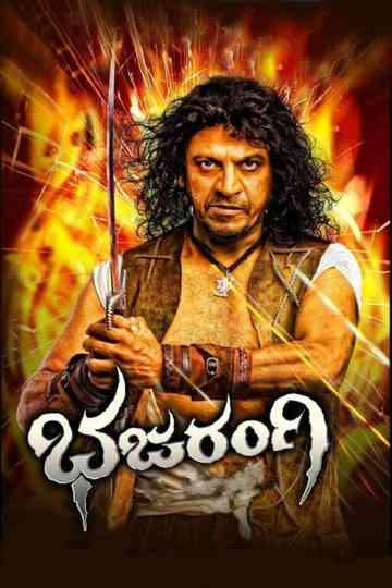 Bhajarangi