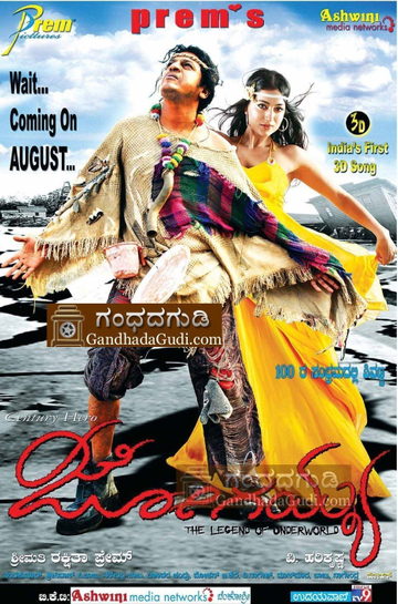 Jogayya Poster