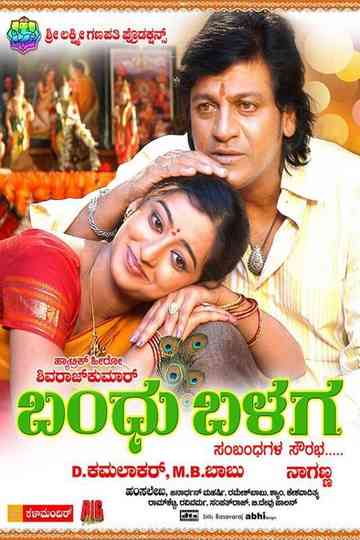 Bandhu Balaga Poster