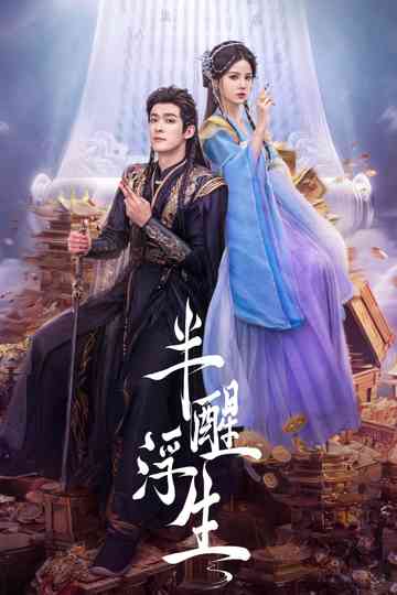 Ban Xing Fu Sheng Poster