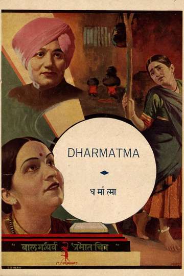 Dharmatma Poster