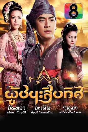 Conqueror of the Ten Directions