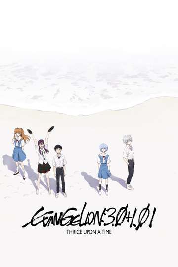 Evangelion: 3.0+1.0 Thrice Upon a Time Poster