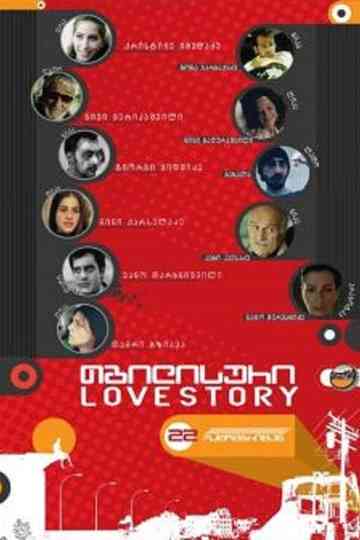 Tbilisian Love Story Poster