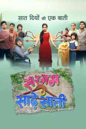 Sargam Ki Sadhe Satii Poster