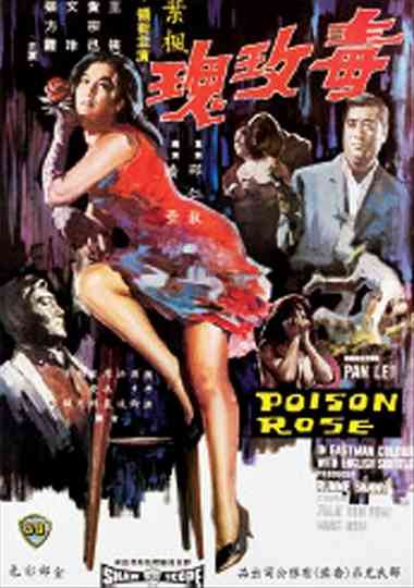 Poisonous Rose Poster