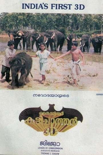 My Dear Kuttichathan Tamil Movie Watch Online My Dear Kuttichathan - Movie | Moviefone